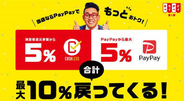 paypay-q.jpg